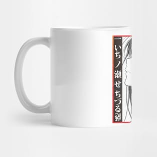 ChizuruStyle Mug